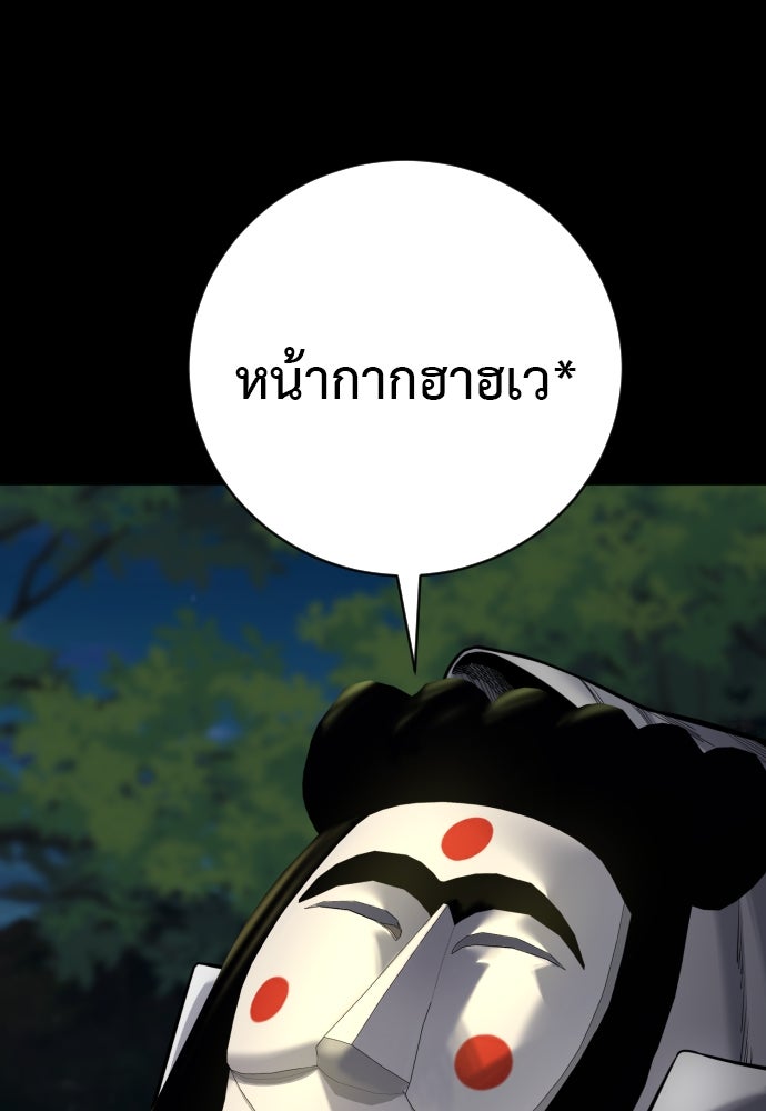ตำรวจนักฆ่า - หน้า 35