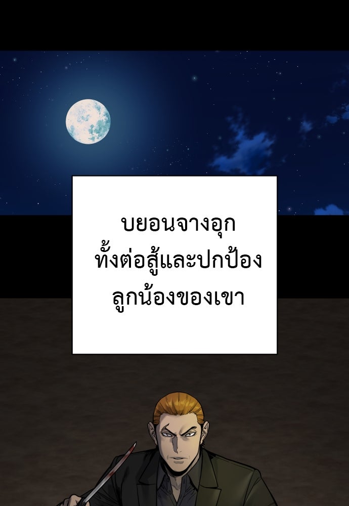 ตำรวจนักฆ่า - หน้า 37