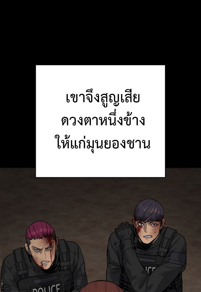 ตำรวจนักฆ่า - หน้า 40