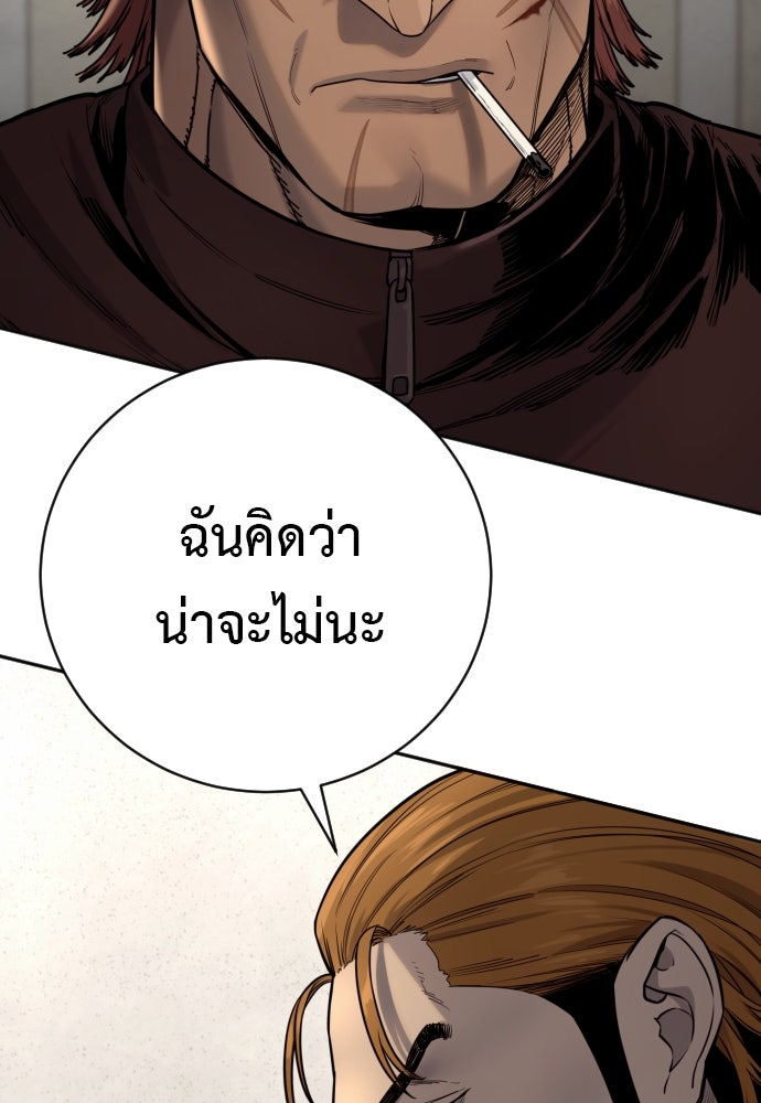 ตำรวจนักฆ่า - หน้า 43