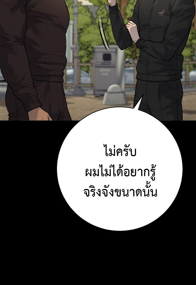 ตำรวจนักฆ่า - หน้า 58