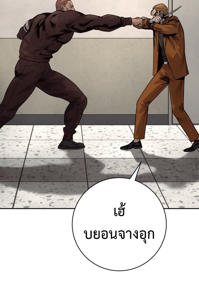 ตำรวจนักฆ่า - หน้า 6
