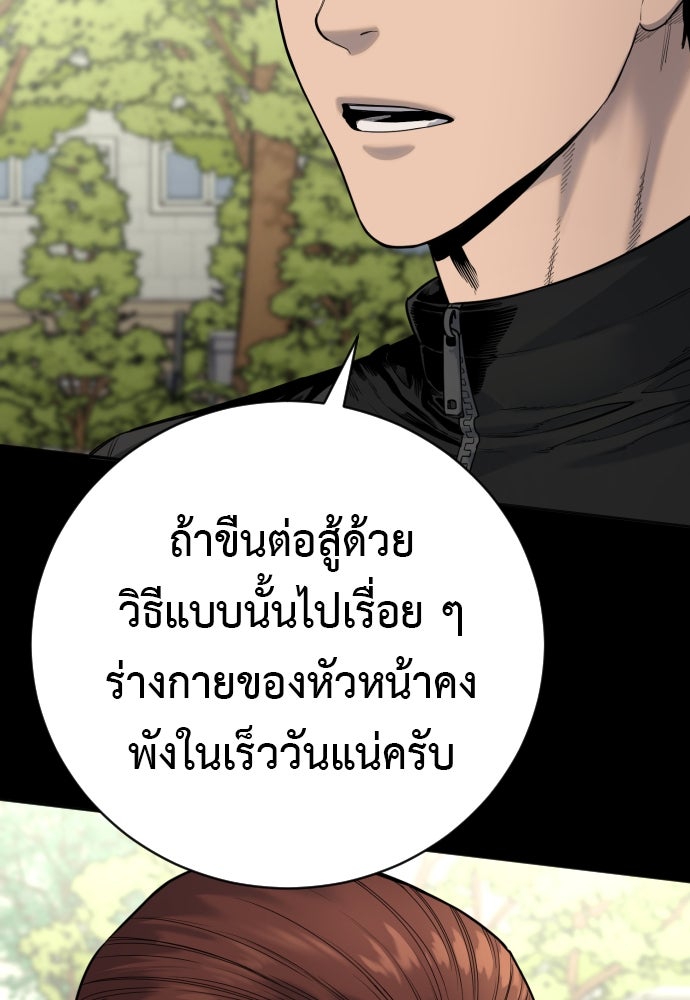 ตำรวจนักฆ่า - หน้า 60