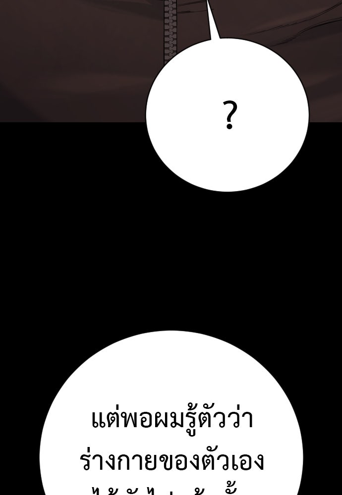 ตำรวจนักฆ่า - หน้า 66