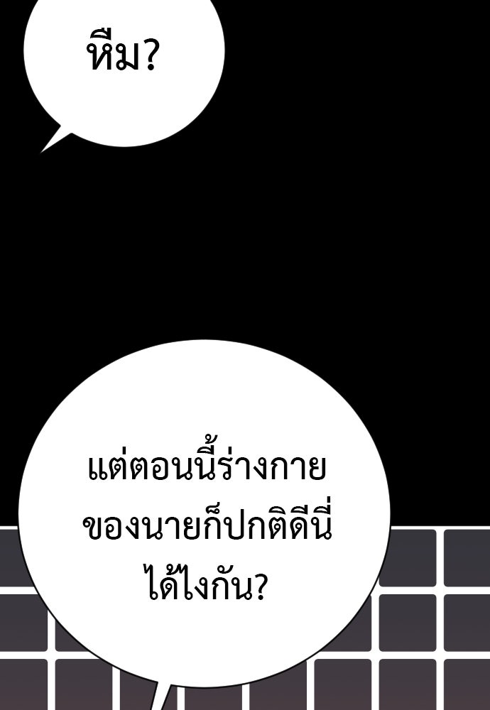 ตำรวจนักฆ่า - หน้า 69
