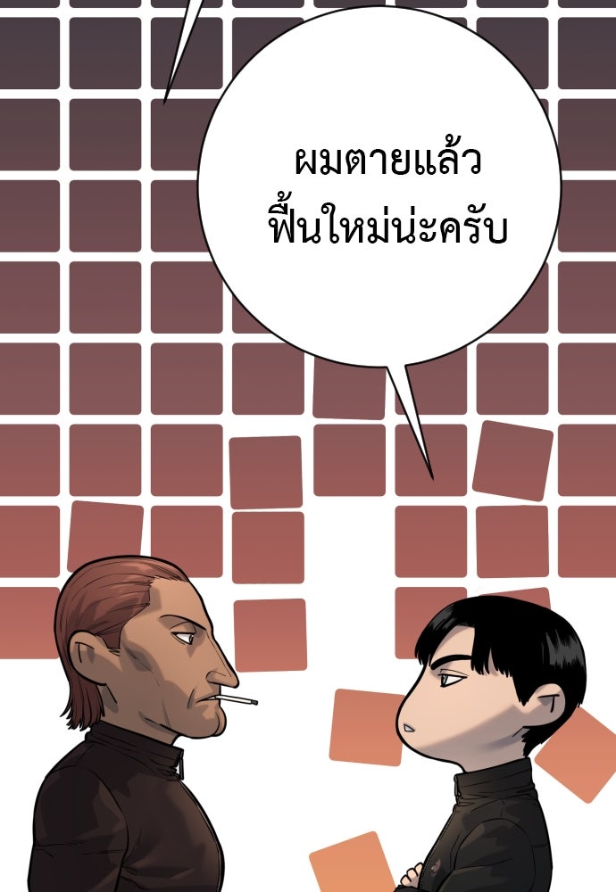 ตำรวจนักฆ่า - หน้า 70