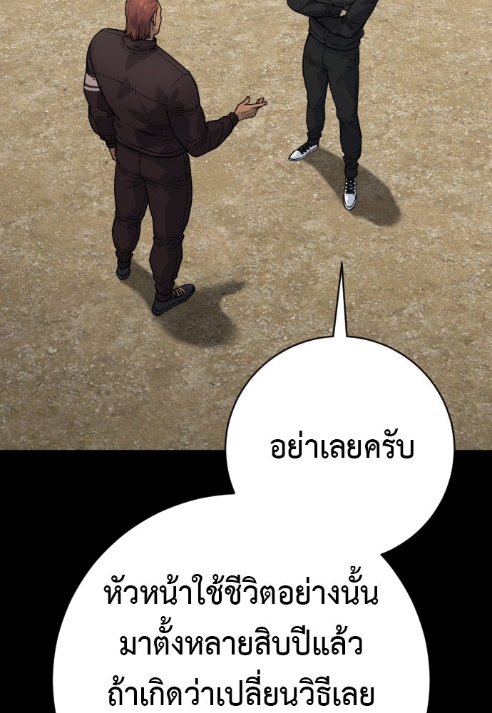 ตำรวจนักฆ่า - หน้า 73