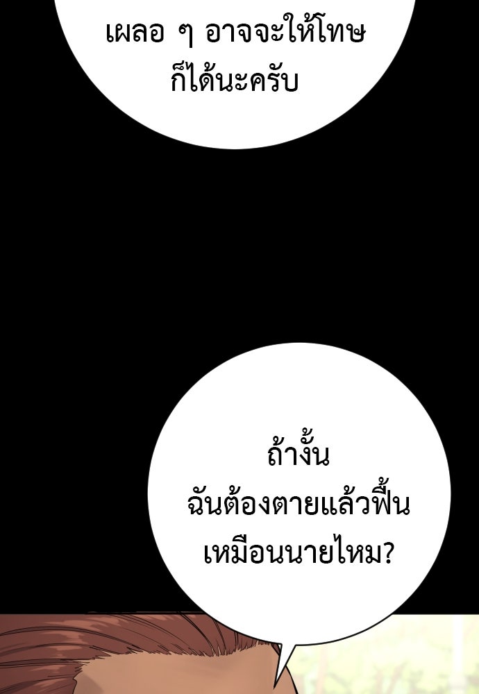 ตำรวจนักฆ่า - หน้า 74