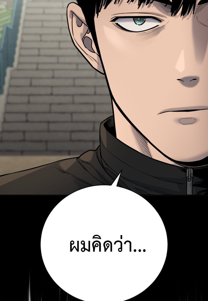 ตำรวจนักฆ่า - หน้า 76