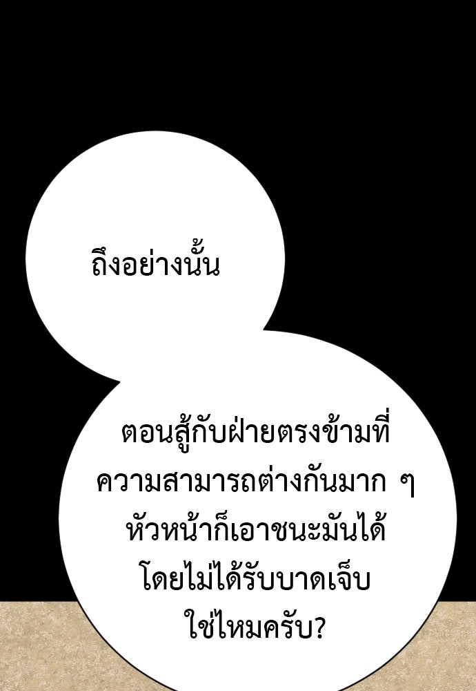 ตำรวจนักฆ่า - หน้า 88