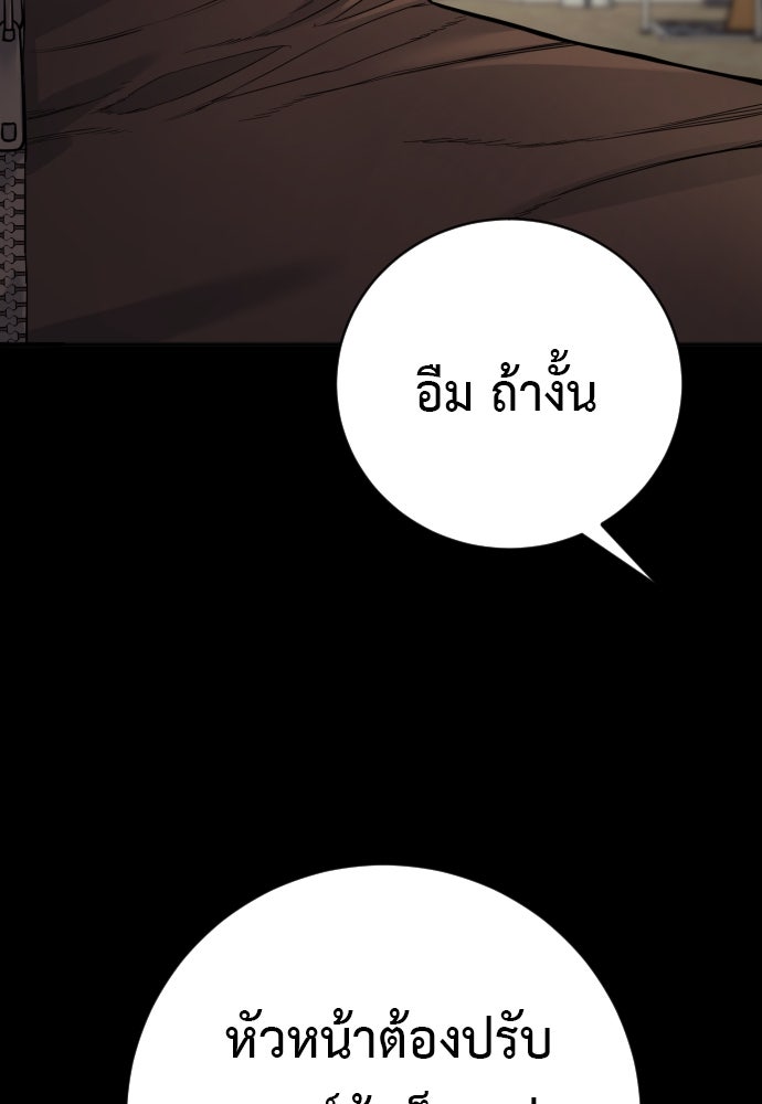ตำรวจนักฆ่า - หน้า 92