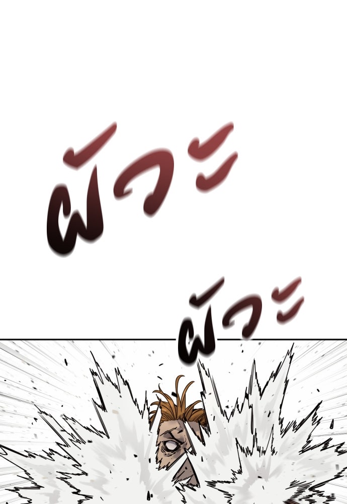 ตำรวจนักฆ่า - หน้า 1