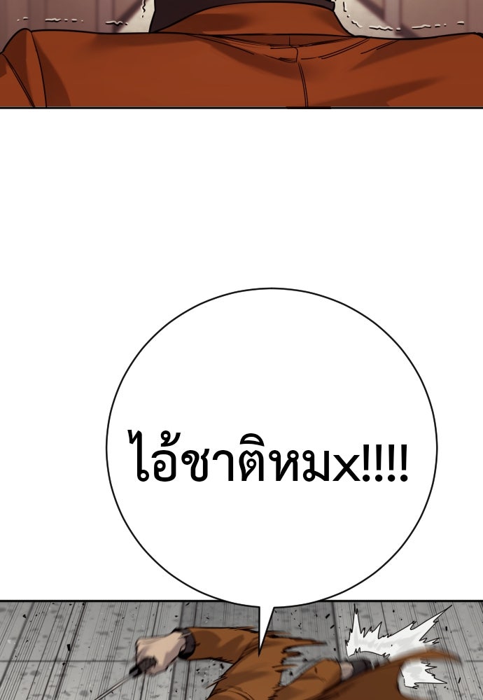 ตำรวจนักฆ่า - หน้า 29