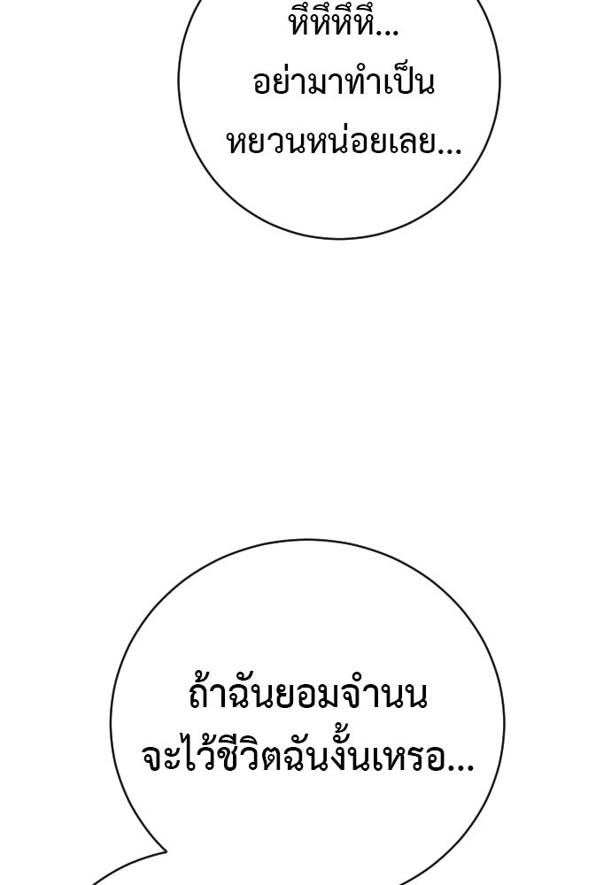 ตำรวจนักฆ่า - หน้า 44