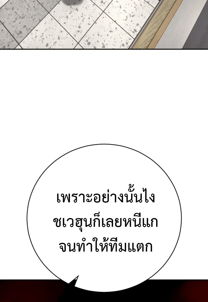 ตำรวจนักฆ่า - หน้า 46