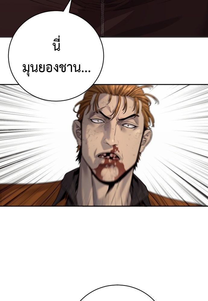 ตำรวจนักฆ่า - หน้า 48