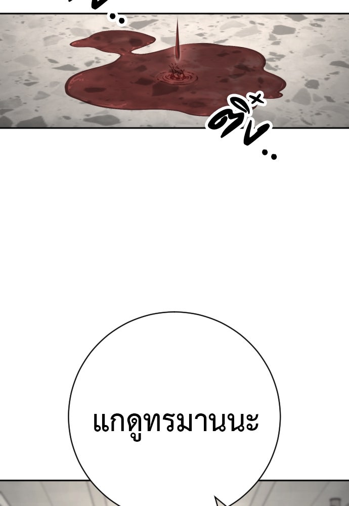 ตำรวจนักฆ่า - หน้า 65