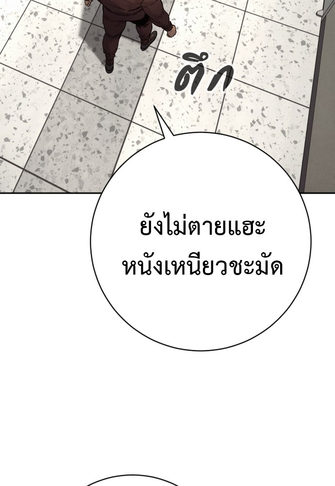 ตำรวจนักฆ่า - หน้า 76