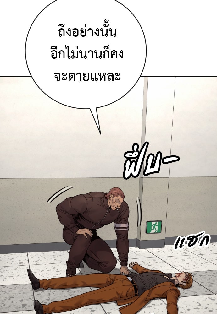 ตำรวจนักฆ่า - หน้า 77