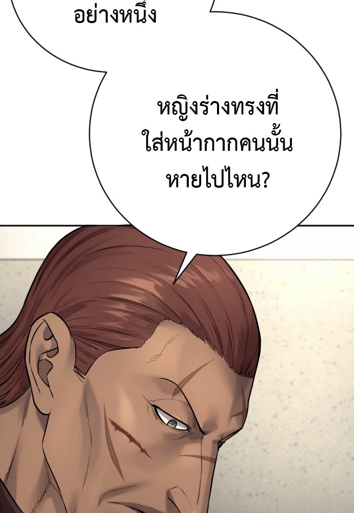 ตำรวจนักฆ่า - หน้า 79