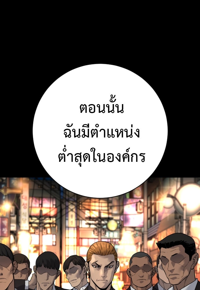 ตำรวจนักฆ่า - หน้า 82