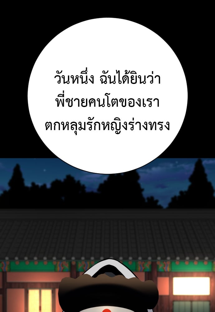 ตำรวจนักฆ่า - หน้า 84