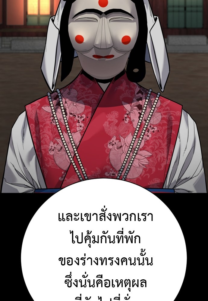 ตำรวจนักฆ่า - หน้า 85