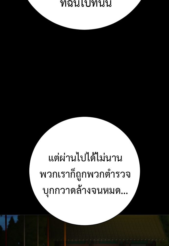 ตำรวจนักฆ่า - หน้า 86