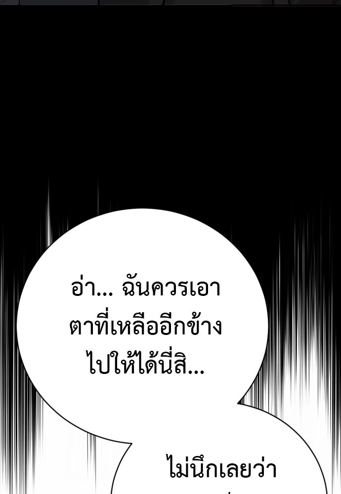 ตำรวจนักฆ่า - หน้า 90