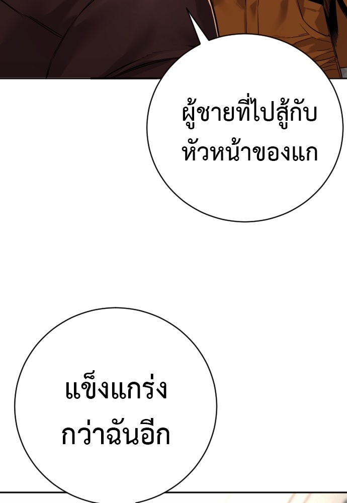 ตำรวจนักฆ่า - หน้า 92