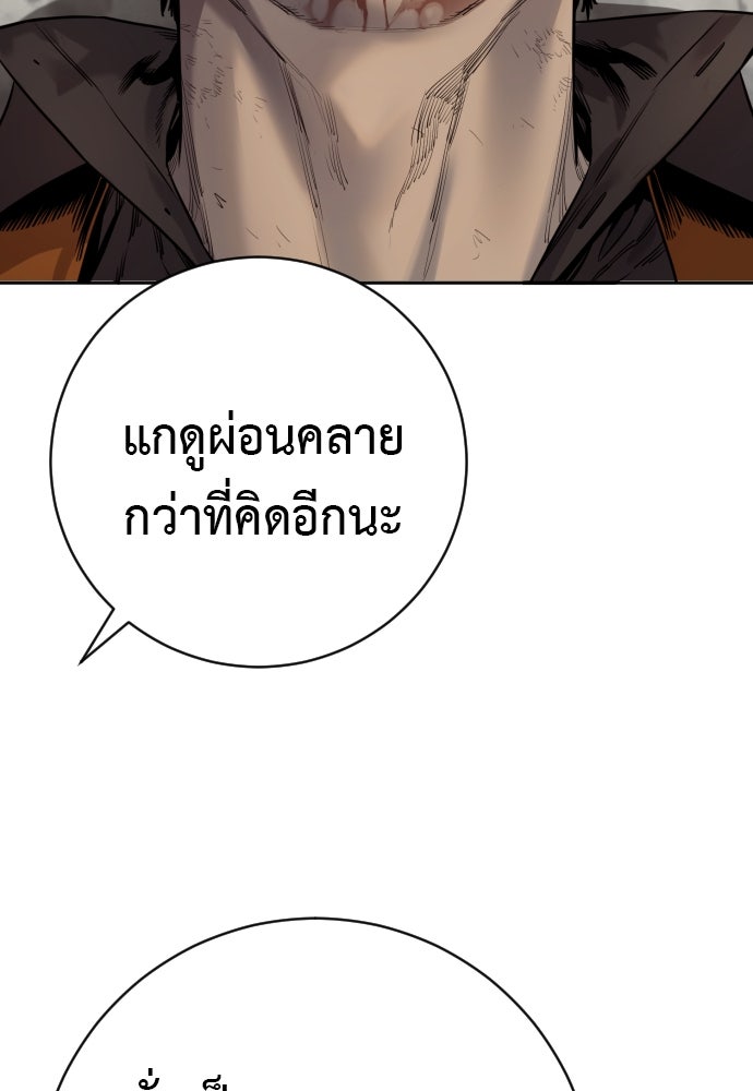 ตำรวจนักฆ่า - หน้า 95