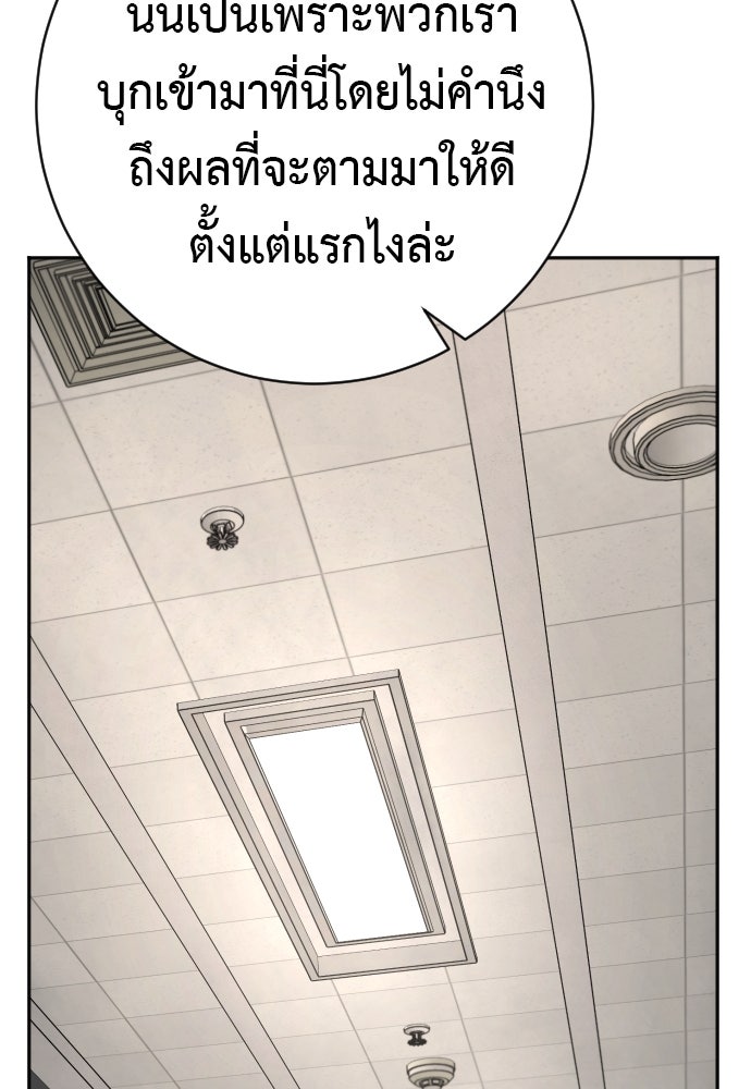 ตำรวจนักฆ่า - หน้า 96