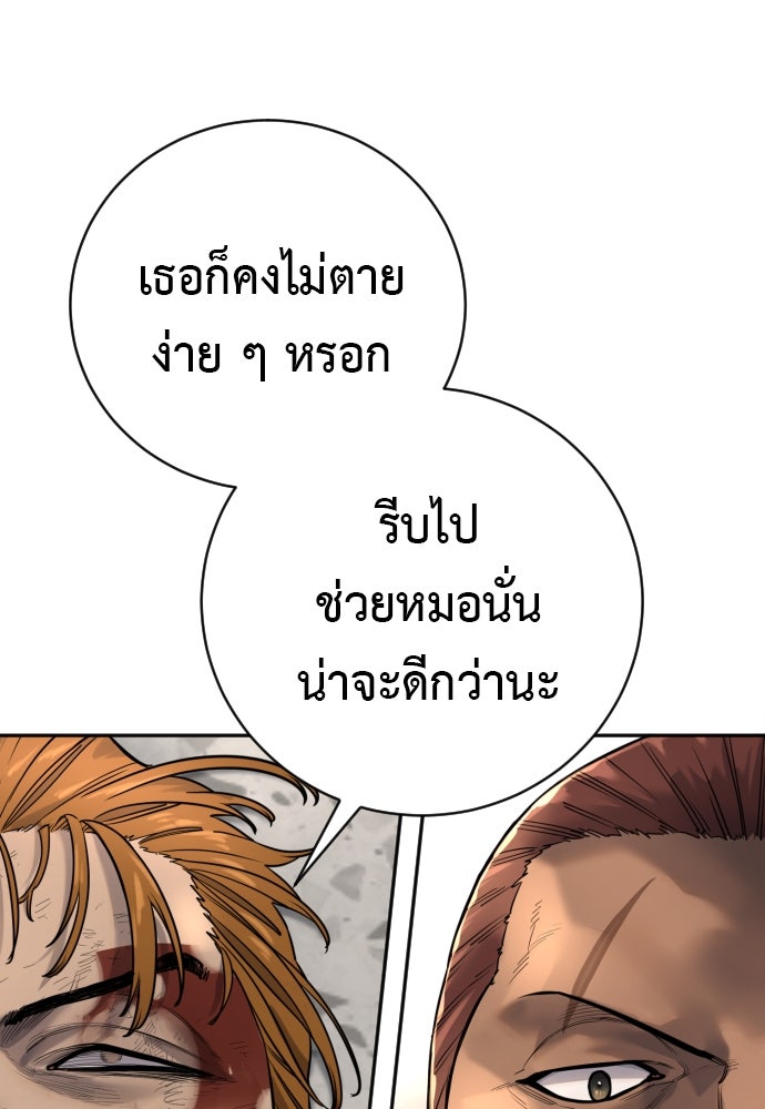 ตำรวจนักฆ่า - หน้า 98
