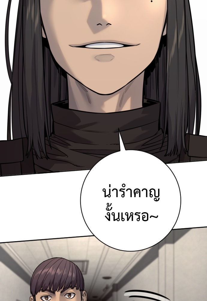 ตำรวจนักฆ่า - หน้า 100