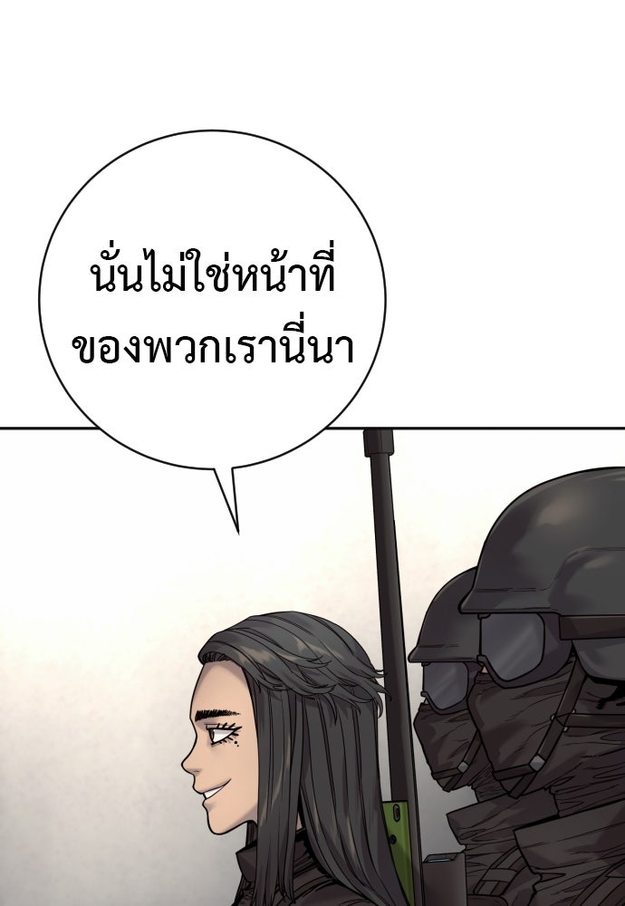 ตำรวจนักฆ่า - หน้า 103