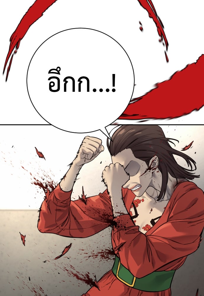 ตำรวจนักฆ่า - หน้า 27