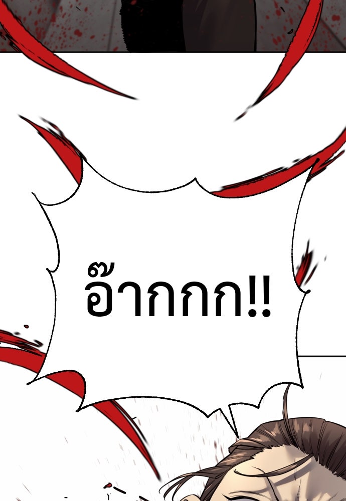ตำรวจนักฆ่า - หน้า 29
