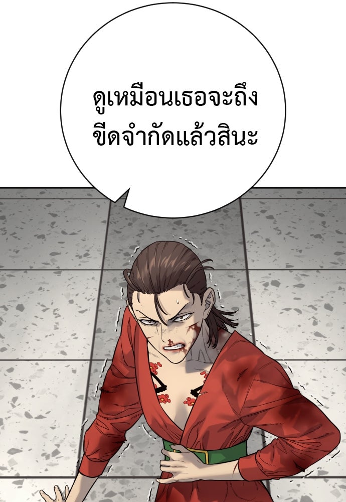 ตำรวจนักฆ่า - หน้า 46