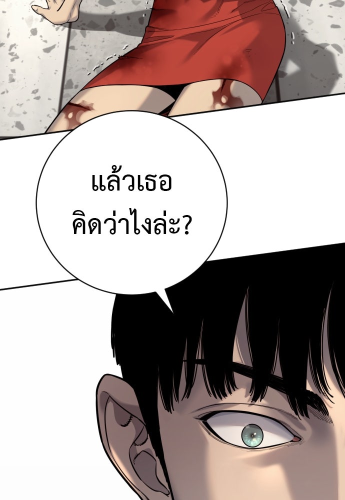 ตำรวจนักฆ่า - หน้า 47