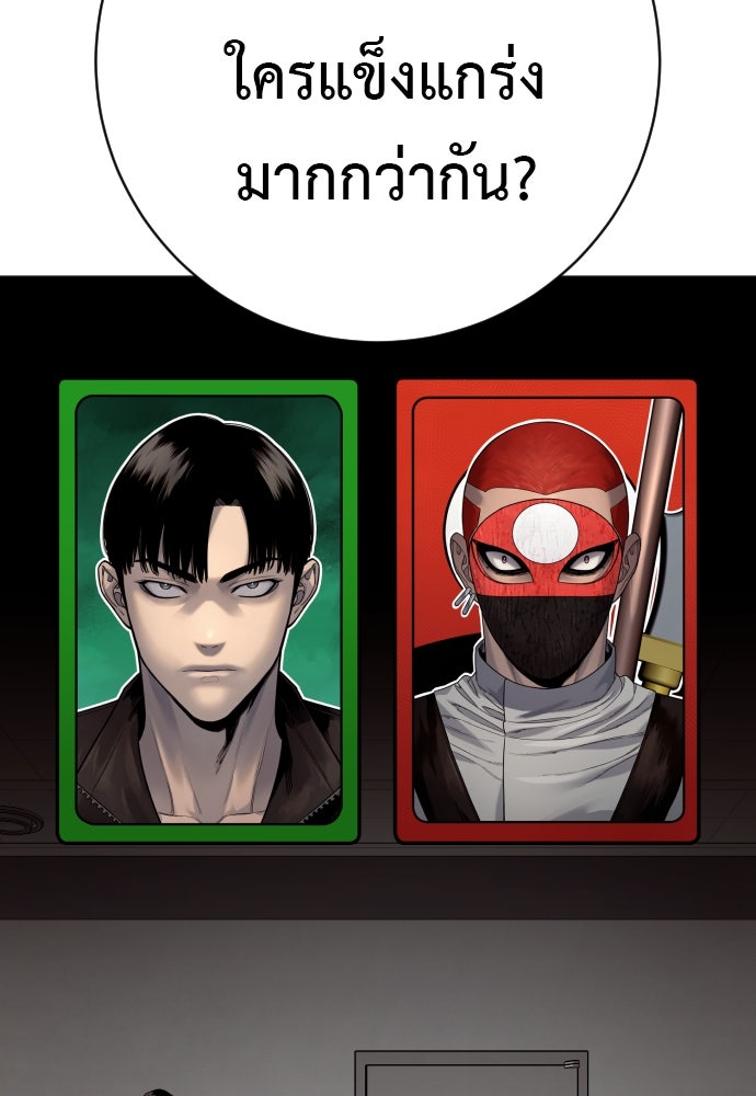 ตำรวจนักฆ่า - หน้า 49