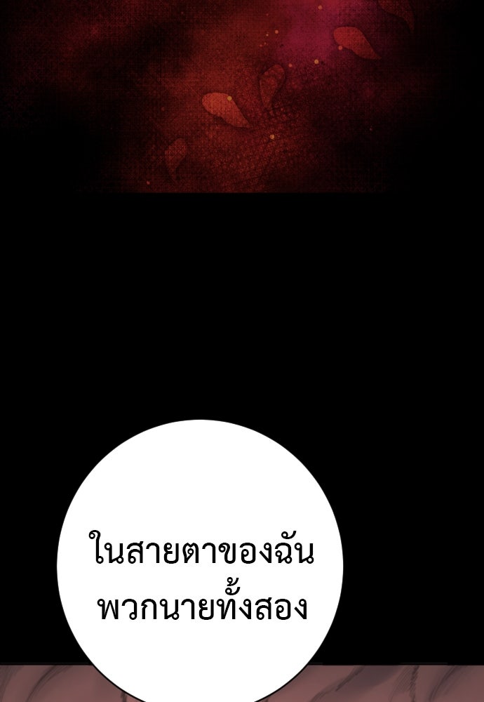 ตำรวจนักฆ่า - หน้า 53