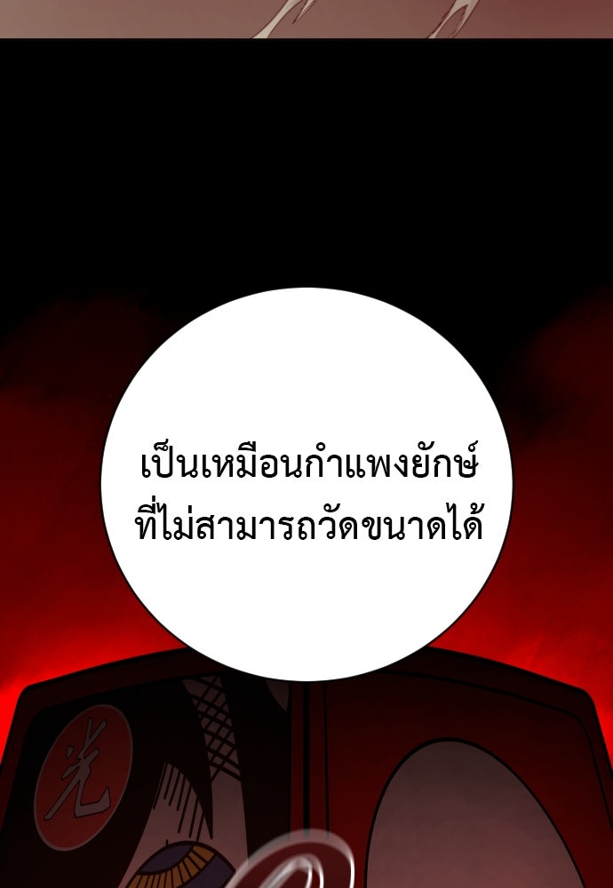 ตำรวจนักฆ่า - หน้า 55