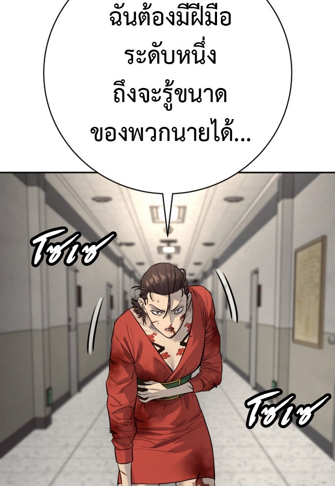 ตำรวจนักฆ่า - หน้า 58