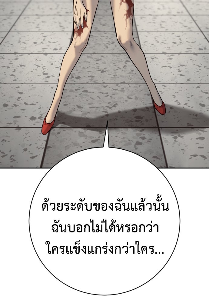 ตำรวจนักฆ่า - หน้า 59
