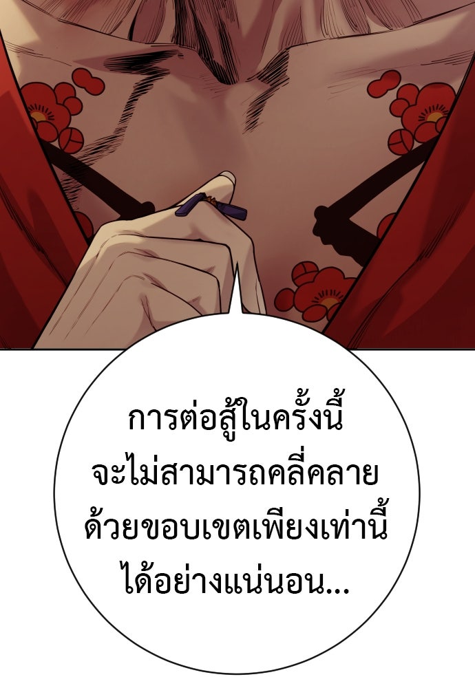 ตำรวจนักฆ่า - หน้า 69