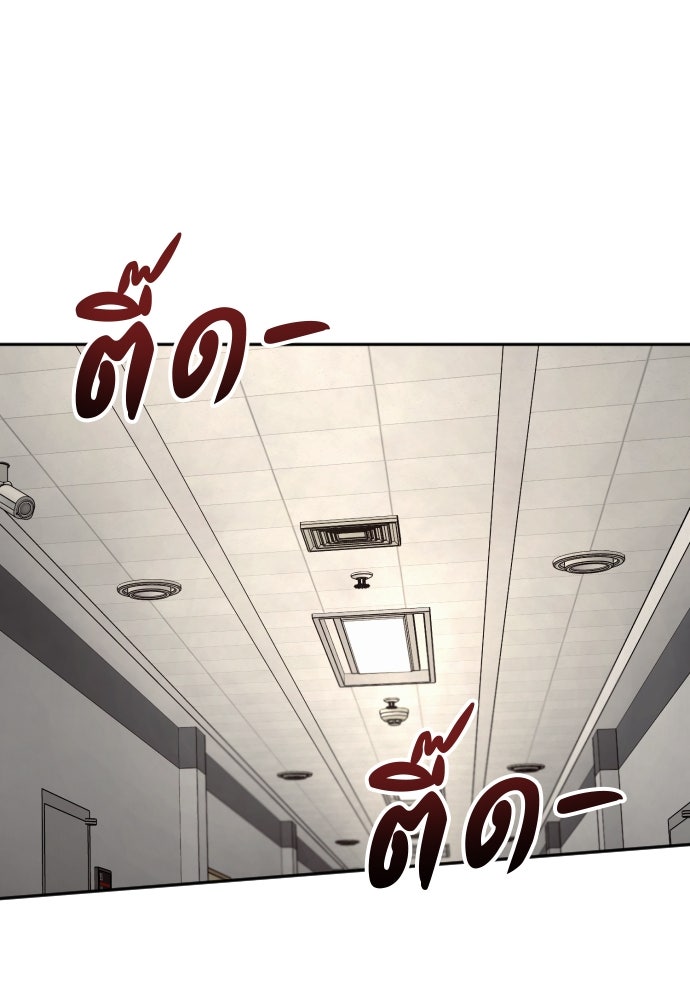 ตำรวจนักฆ่า - หน้า 70