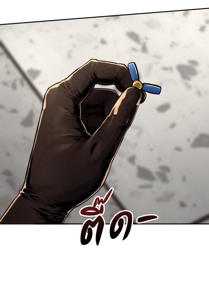 ตำรวจนักฆ่า - หน้า 71