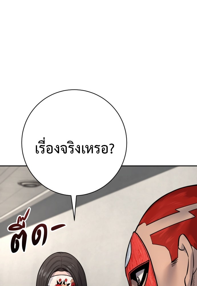 ตำรวจนักฆ่า - หน้า 72