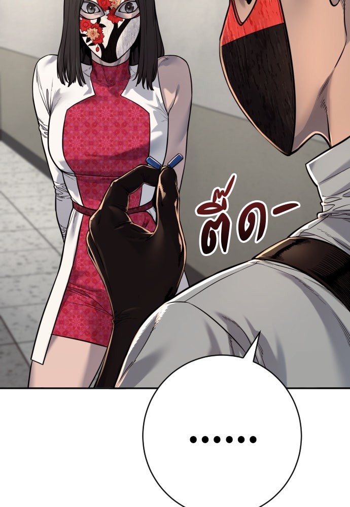 ตำรวจนักฆ่า - หน้า 73