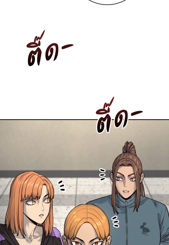 ตำรวจนักฆ่า - หน้า 74